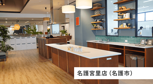 名護宮里店（名護市）