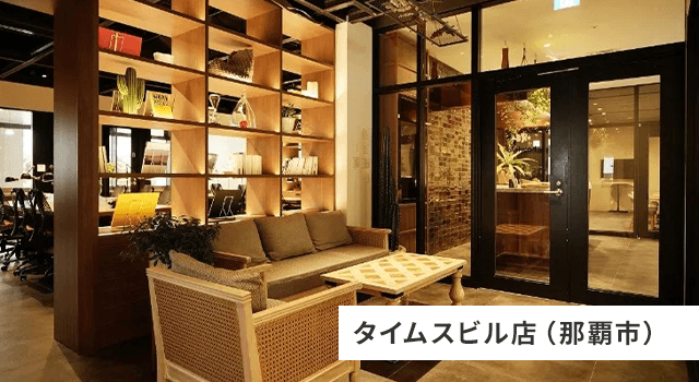 タイムスビル店（那覇市）