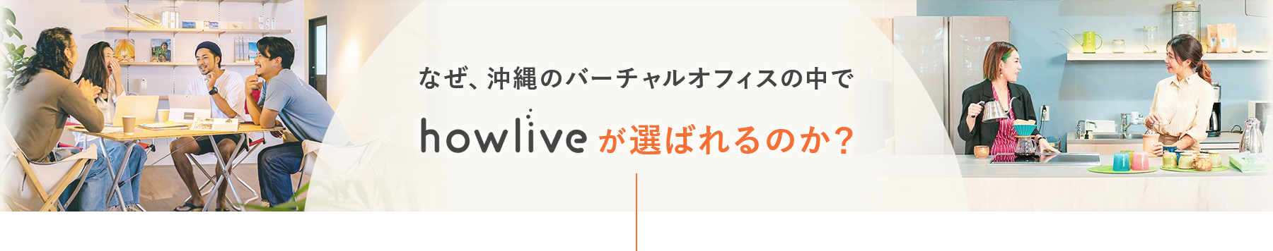 選ばれる3つの理由