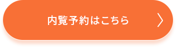 ご相談・お問い合わせ